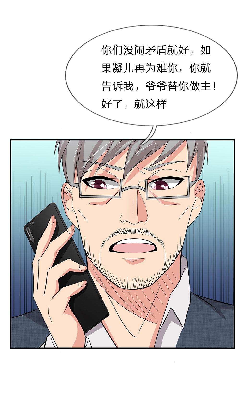 极品邪医韩漫全集-46_第46话无删减无遮挡章节图片 