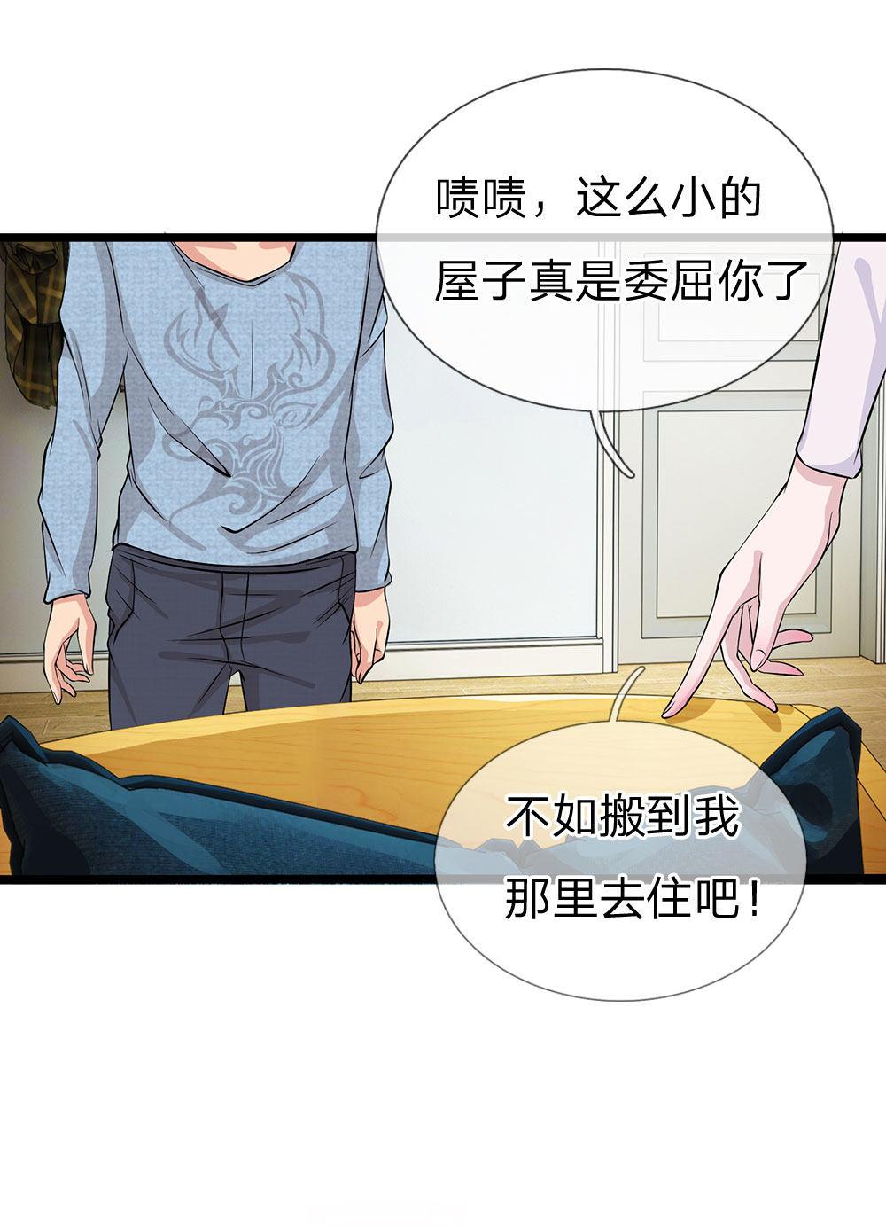 极品邪医韩漫全集-47_第47话无删减无遮挡章节图片 
