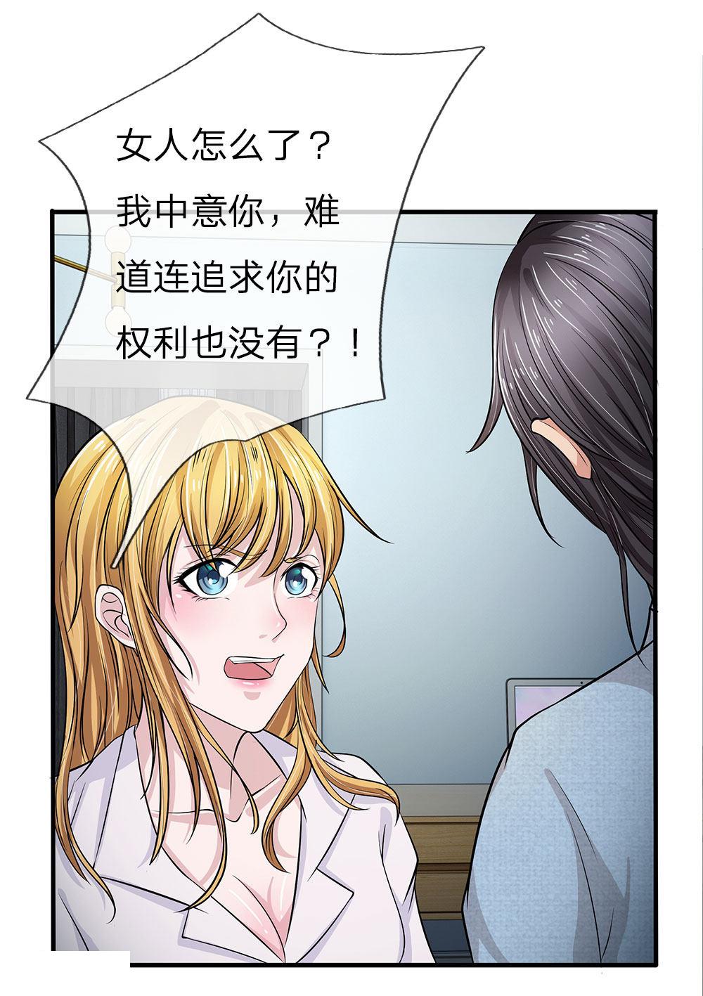 极品邪医韩漫全集-47_第47话无删减无遮挡章节图片 