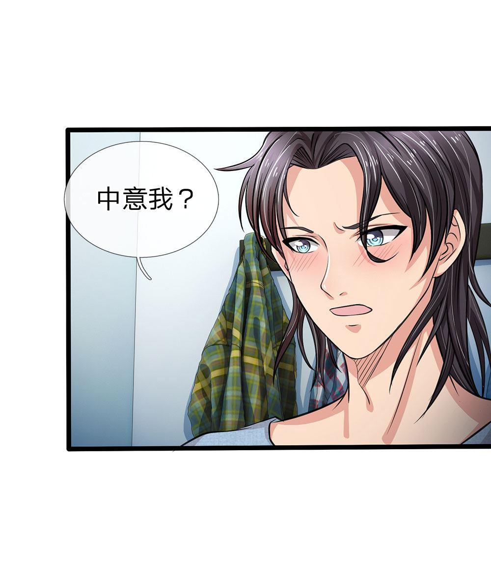 极品邪医韩漫全集-47_第47话无删减无遮挡章节图片 