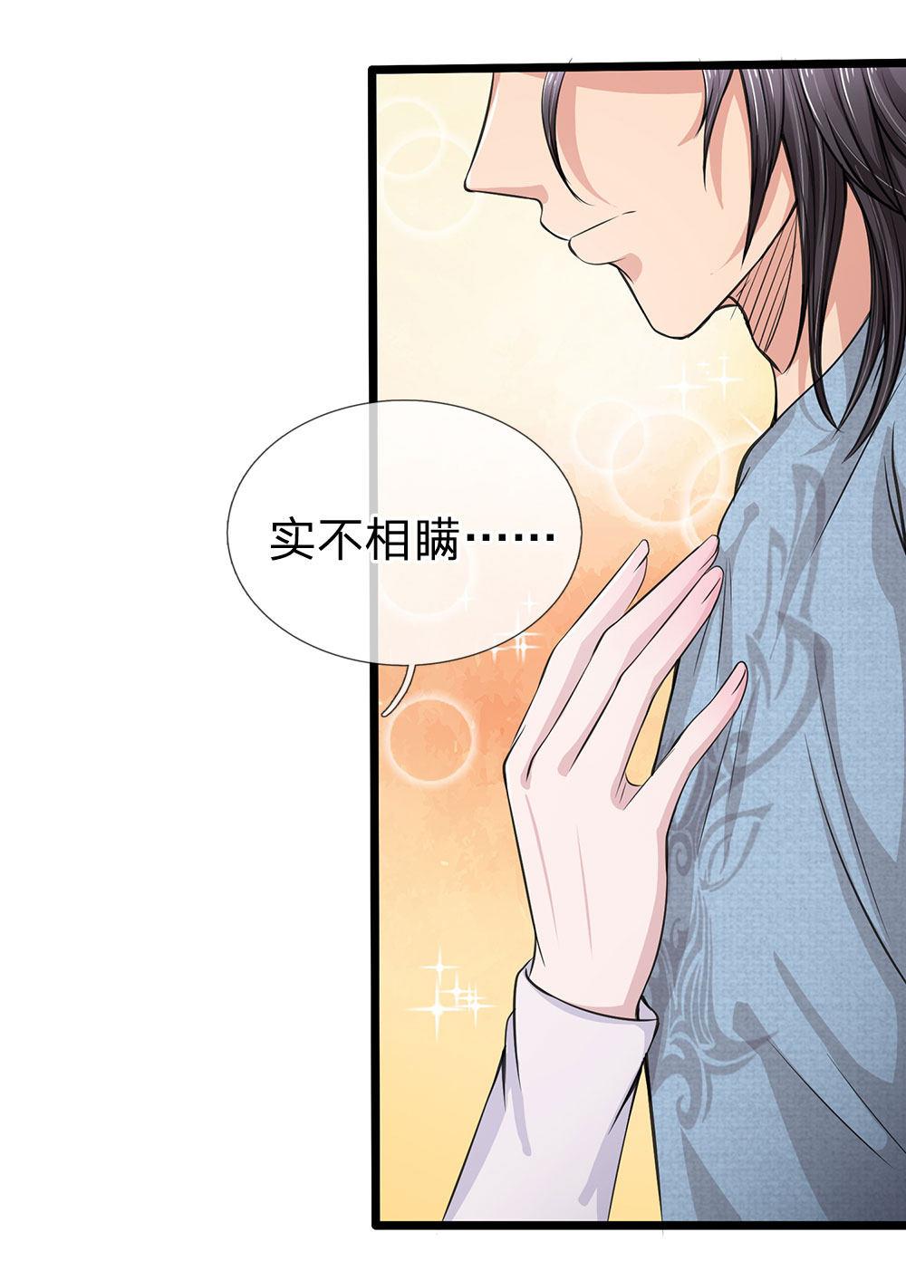 极品邪医韩漫全集-47_第47话无删减无遮挡章节图片 