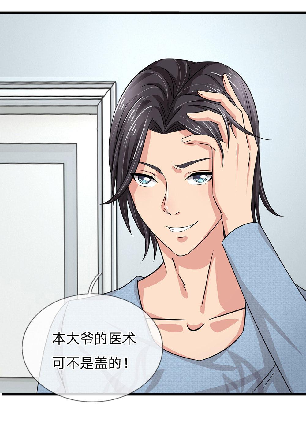 极品邪医韩漫全集-48_第48话无删减无遮挡章节图片 