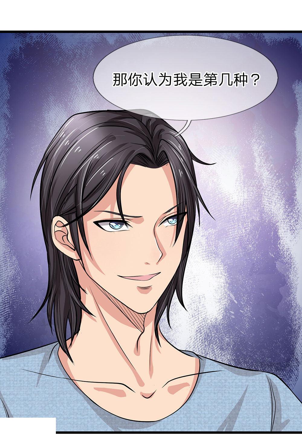 极品邪医韩漫全集-49_第49话无删减无遮挡章节图片 