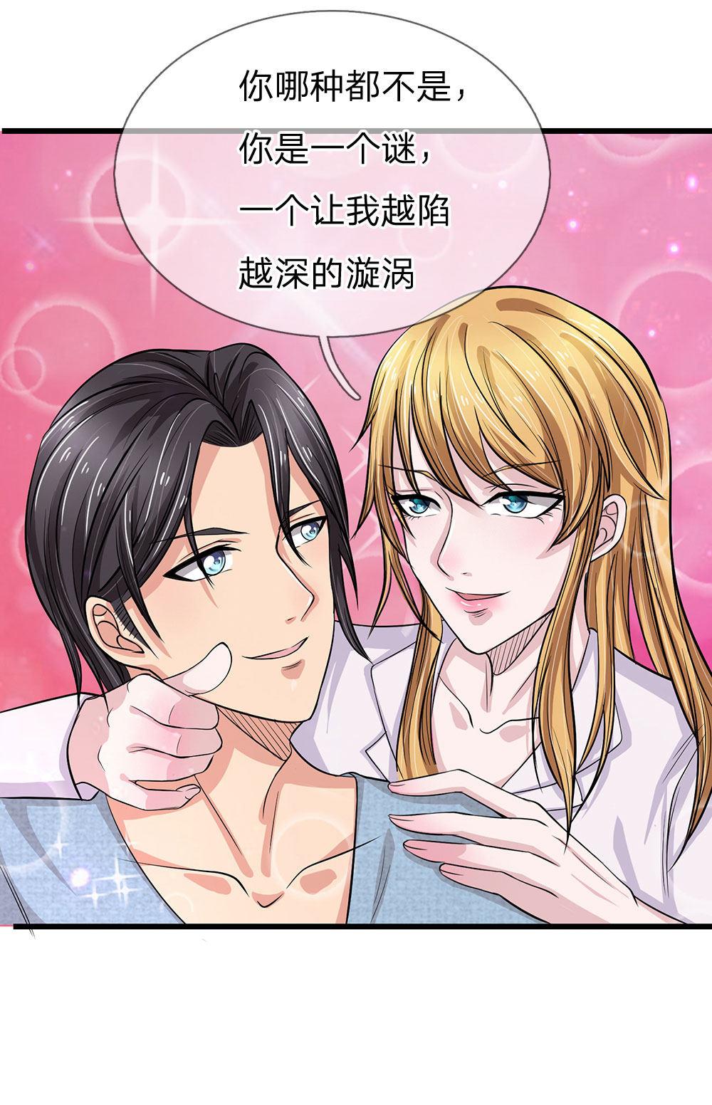 极品邪医韩漫全集-49_第49话无删减无遮挡章节图片 