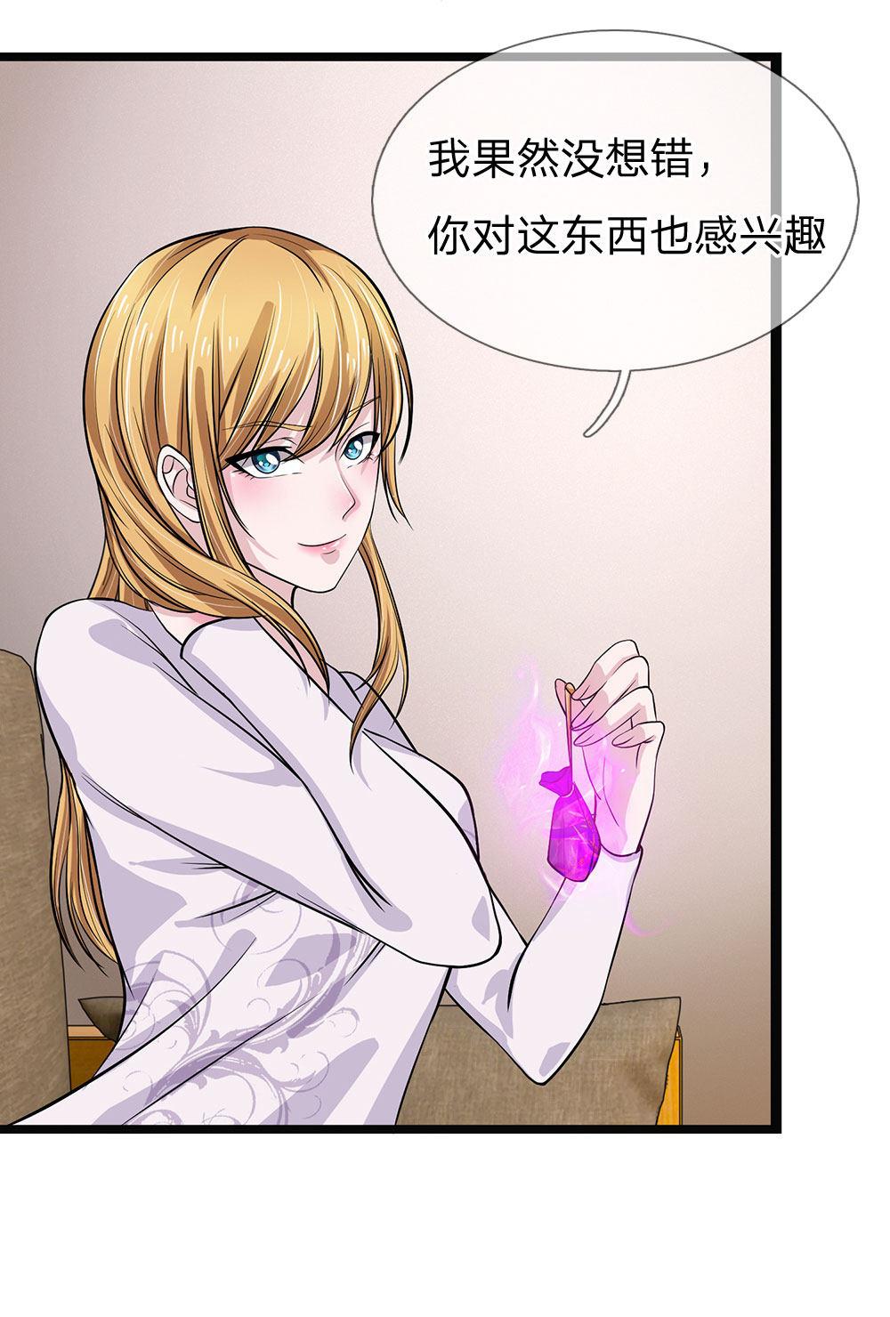 极品邪医韩漫全集-49_第49话无删减无遮挡章节图片 