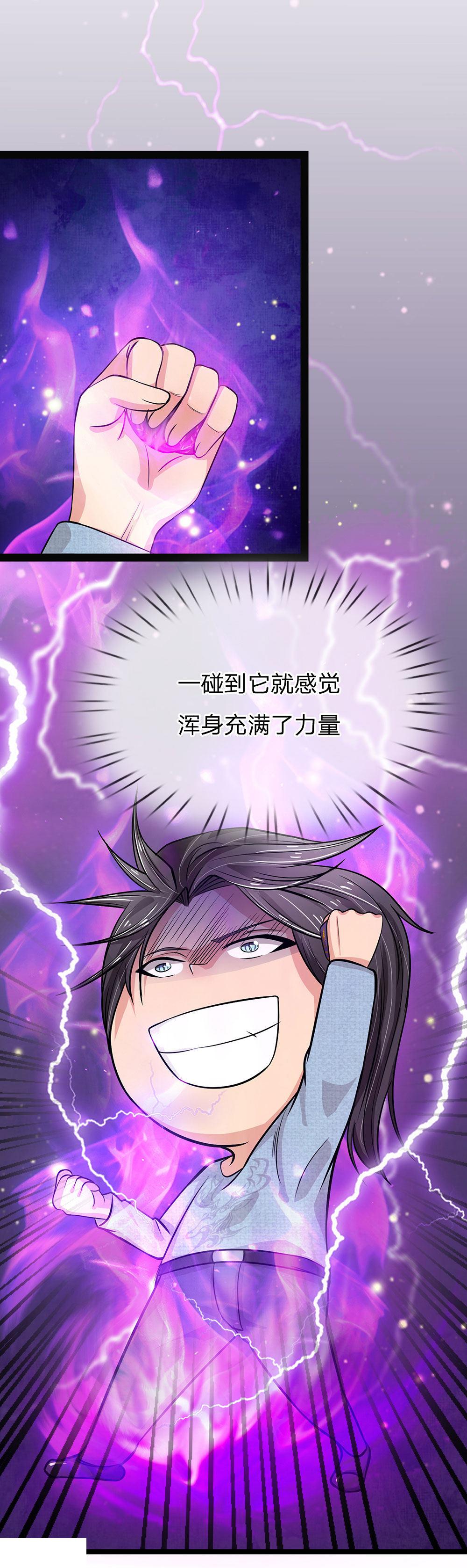 极品邪医韩漫全集-49_第49话无删减无遮挡章节图片 