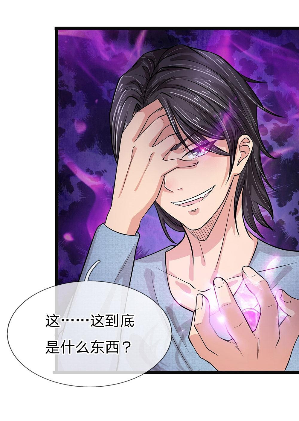 极品邪医韩漫全集-49_第49话无删减无遮挡章节图片 