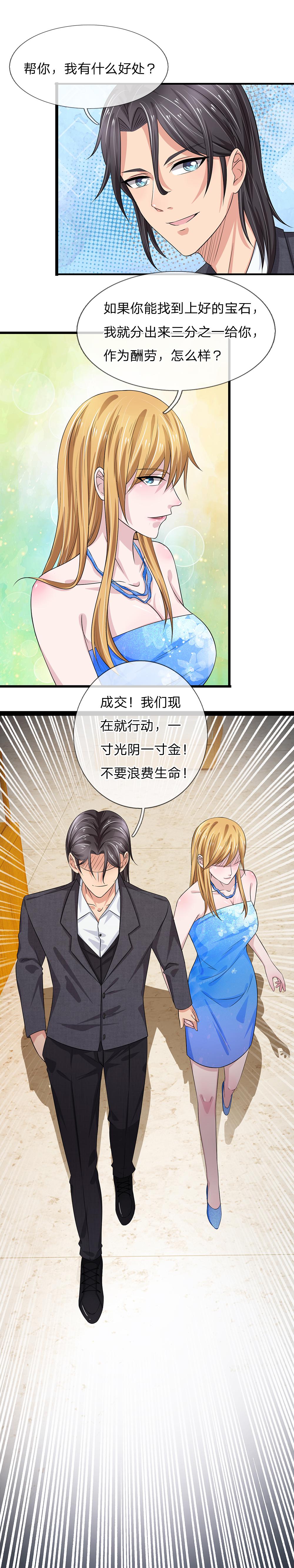 极品邪医韩漫全集-50_第50话无删减无遮挡章节图片 