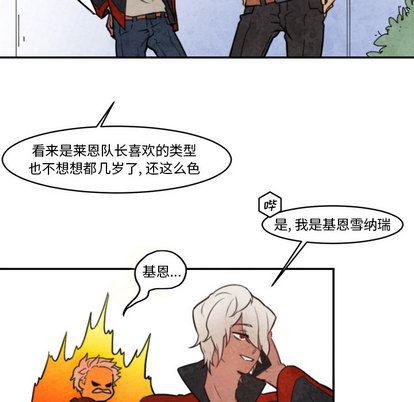 极速追击：猎犬韩漫全集-第1话无删减无遮挡章节图片 