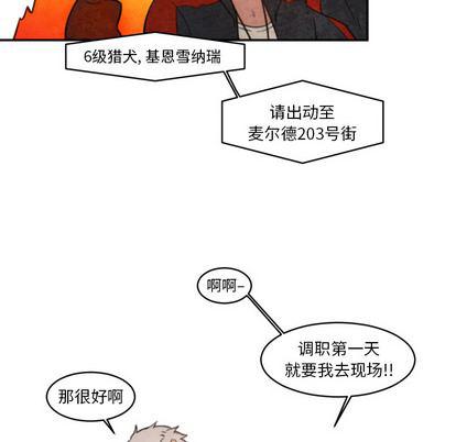 极速追击：猎犬韩漫全集-第1话无删减无遮挡章节图片 