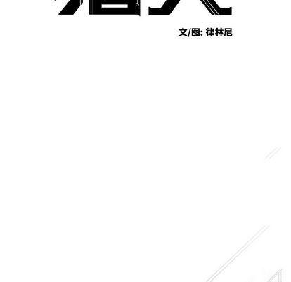极速追击：猎犬韩漫全集-第2话无删减无遮挡章节图片 