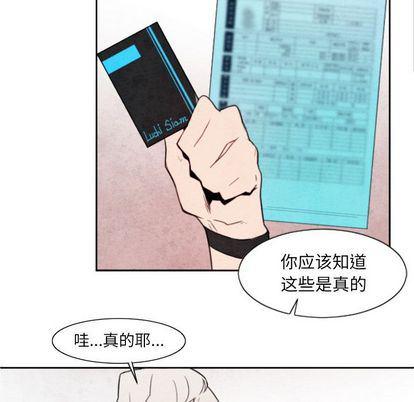 极速追击：猎犬韩漫全集-第2话无删减无遮挡章节图片 