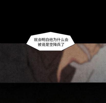 极速追击：猎犬韩漫全集-第2话无删减无遮挡章节图片 