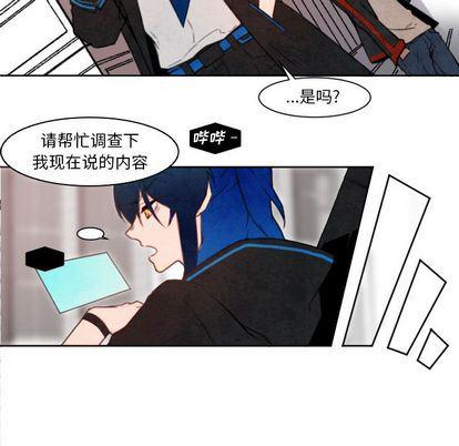 极速追击：猎犬韩漫全集-第2话无删减无遮挡章节图片 