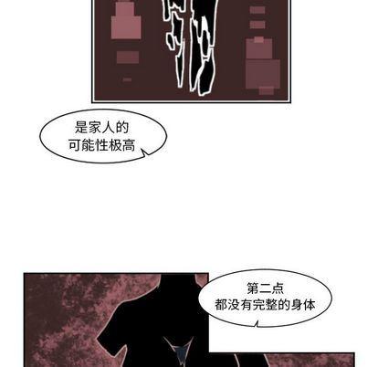 极速追击：猎犬韩漫全集-第2话无删减无遮挡章节图片 