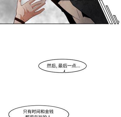极速追击：猎犬韩漫全集-第2话无删减无遮挡章节图片 