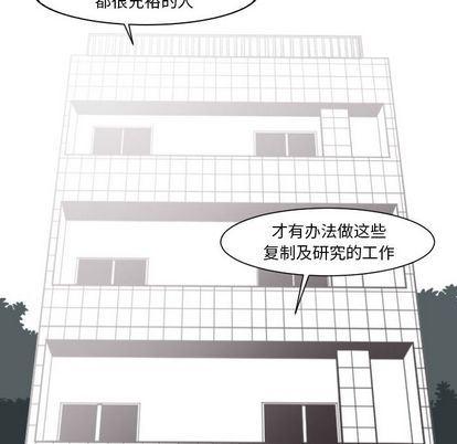 极速追击：猎犬韩漫全集-第2话无删减无遮挡章节图片 