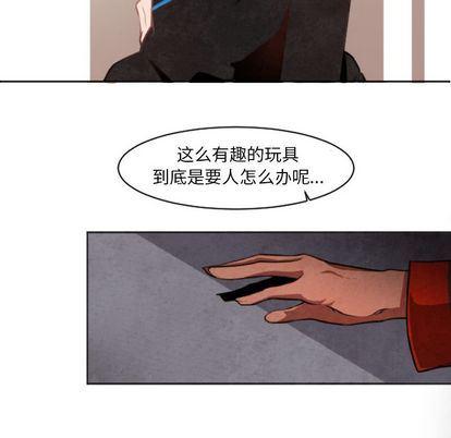 极速追击：猎犬韩漫全集-第2话无删减无遮挡章节图片 