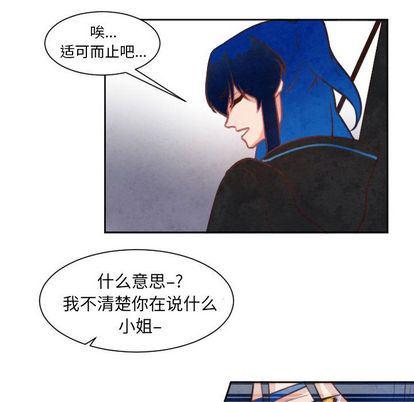 极速追击：猎犬韩漫全集-第3话无删减无遮挡章节图片 