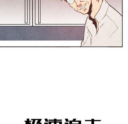 极速追击：猎犬韩漫全集-第3话无删减无遮挡章节图片 