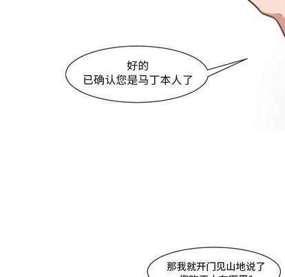 极速追击：猎犬韩漫全集-第3话无删减无遮挡章节图片 