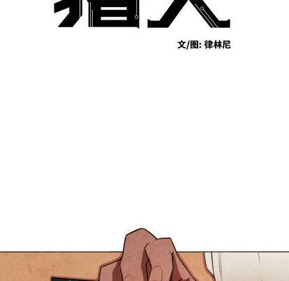 极速追击：猎犬韩漫全集-第4话无删减无遮挡章节图片 