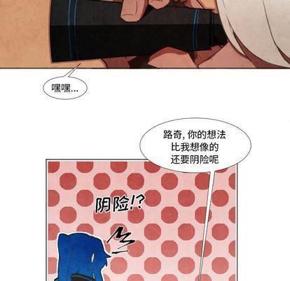 极速追击：猎犬韩漫全集-第4话无删减无遮挡章节图片 