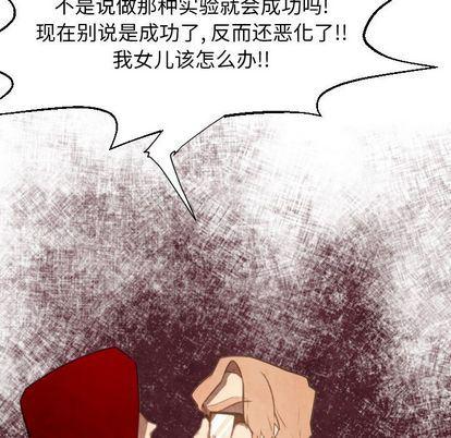 极速追击：猎犬韩漫全集-第4话无删减无遮挡章节图片 
