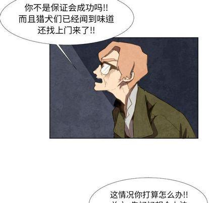 极速追击：猎犬韩漫全集-第4话无删减无遮挡章节图片 