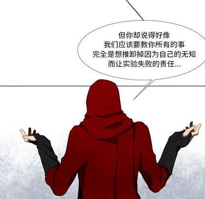 极速追击：猎犬韩漫全集-第4话无删减无遮挡章节图片 
