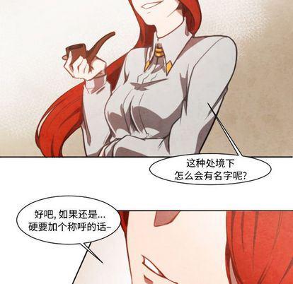 极速追击：猎犬韩漫全集-第4话无删减无遮挡章节图片 