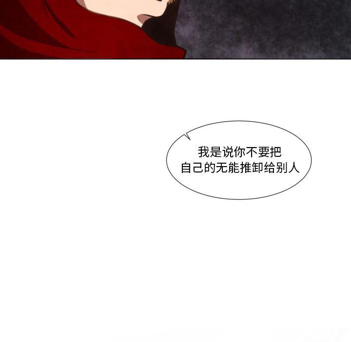 极速追击：猎犬韩漫全集-第5话无删减无遮挡章节图片 