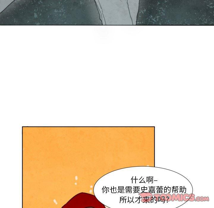 极速追击：猎犬韩漫全集-第5话无删减无遮挡章节图片 