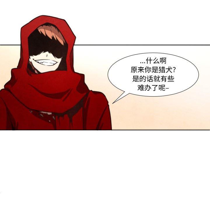 极速追击：猎犬韩漫全集-第5话无删减无遮挡章节图片 