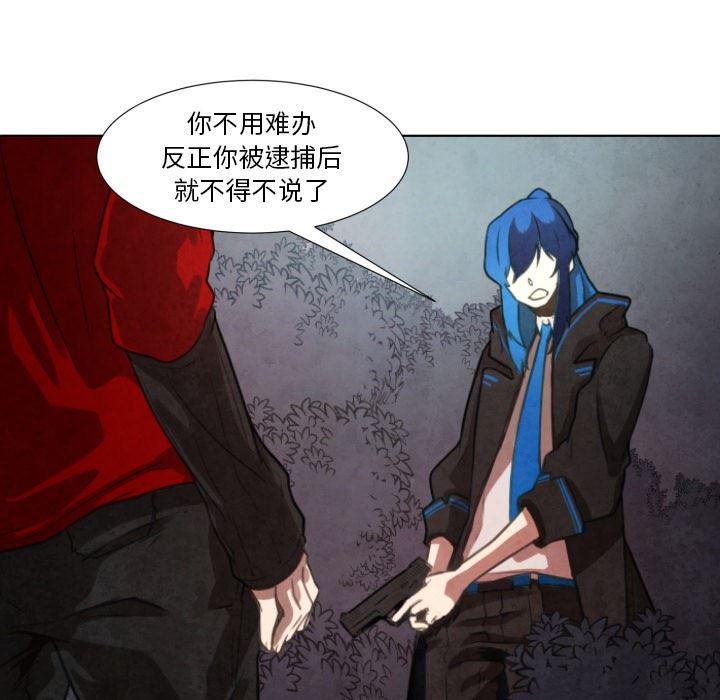 极速追击：猎犬韩漫全集-第5话无删减无遮挡章节图片 