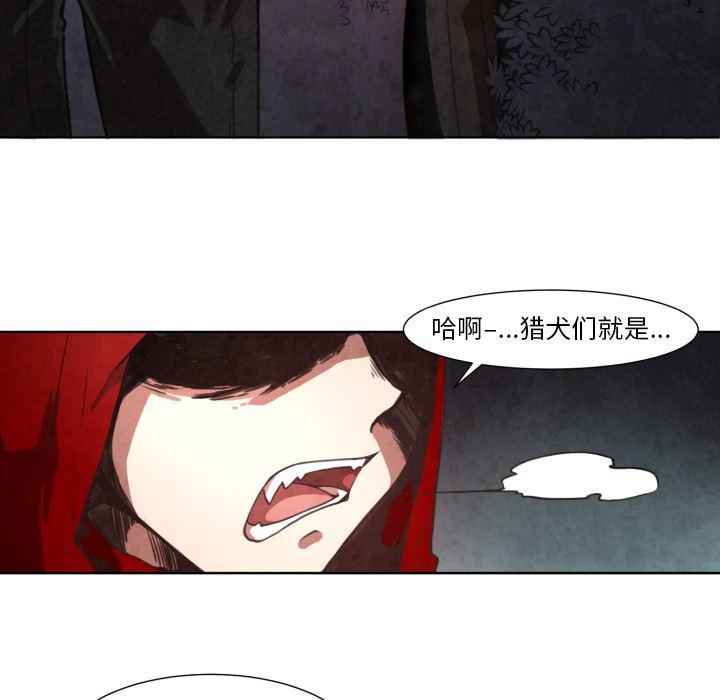 极速追击：猎犬韩漫全集-第5话无删减无遮挡章节图片 