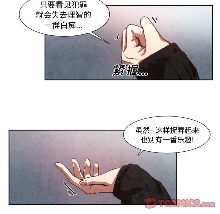 极速追击：猎犬韩漫全集-第5话无删减无遮挡章节图片 