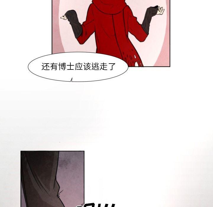 极速追击：猎犬韩漫全集-第5话无删减无遮挡章节图片 