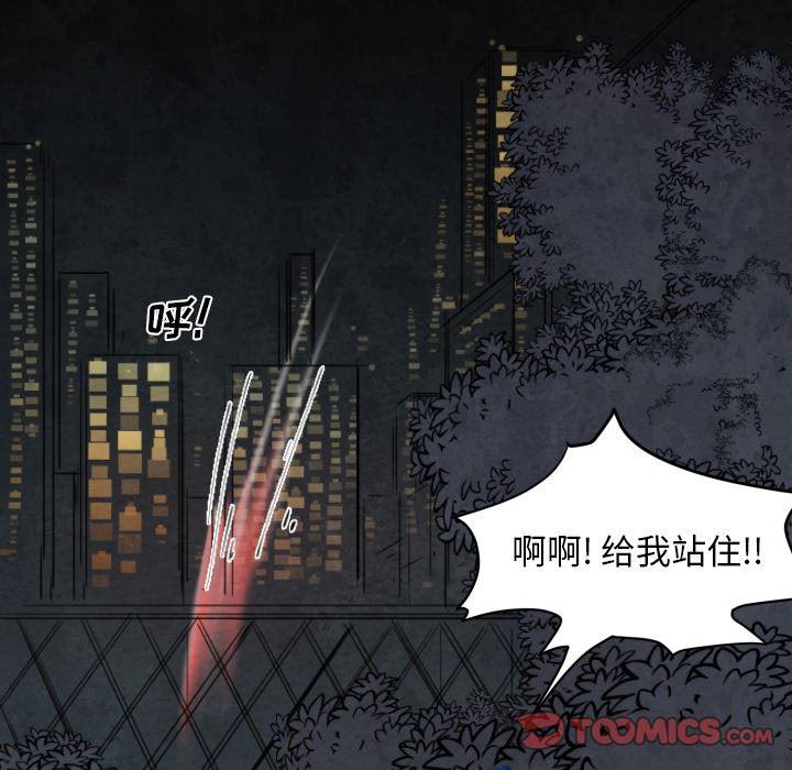 极速追击：猎犬韩漫全集-第5话无删减无遮挡章节图片 