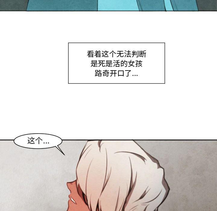 极速追击：猎犬韩漫全集-第5话无删减无遮挡章节图片 