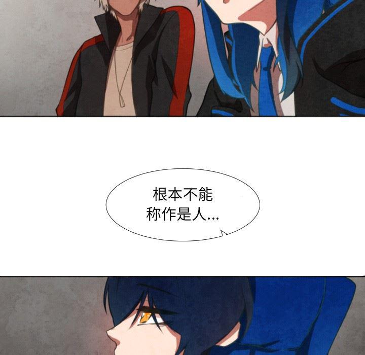 极速追击：猎犬韩漫全集-第5话无删减无遮挡章节图片 