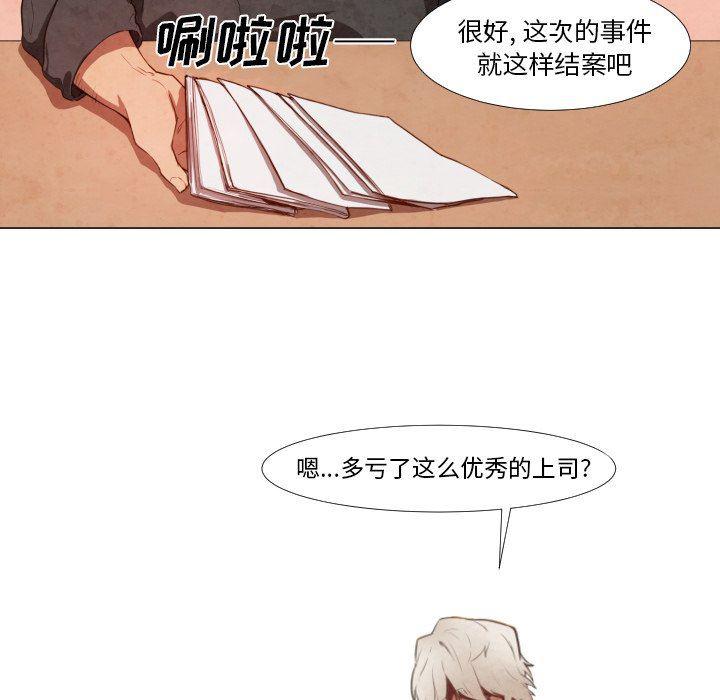 极速追击：猎犬韩漫全集-第6话无删减无遮挡章节图片 