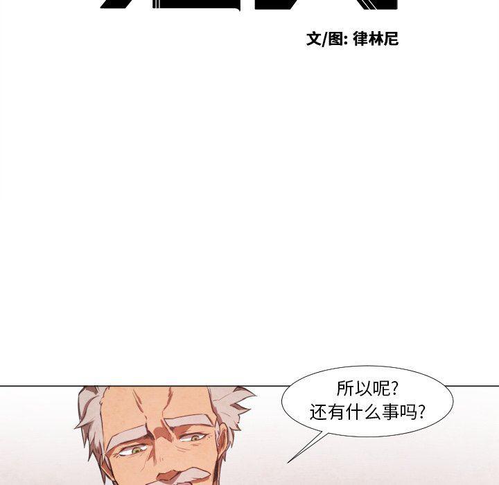 极速追击：猎犬韩漫全集-第6话无删减无遮挡章节图片 