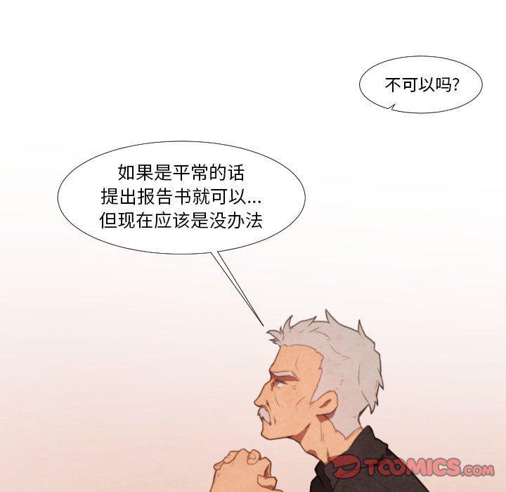 极速追击：猎犬韩漫全集-第6话无删减无遮挡章节图片 