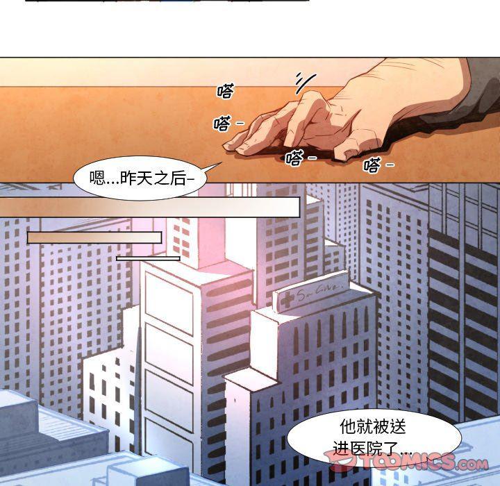 极速追击：猎犬韩漫全集-第6话无删减无遮挡章节图片 