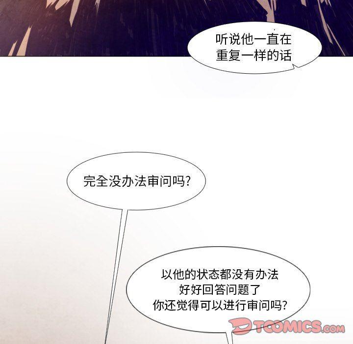 极速追击：猎犬韩漫全集-第6话无删减无遮挡章节图片 