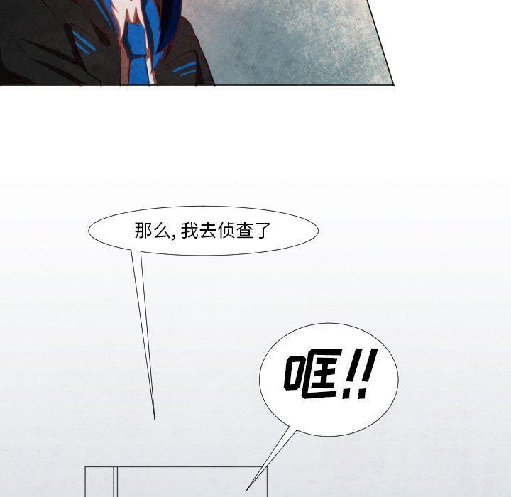 极速追击：猎犬韩漫全集-第6话无删减无遮挡章节图片 