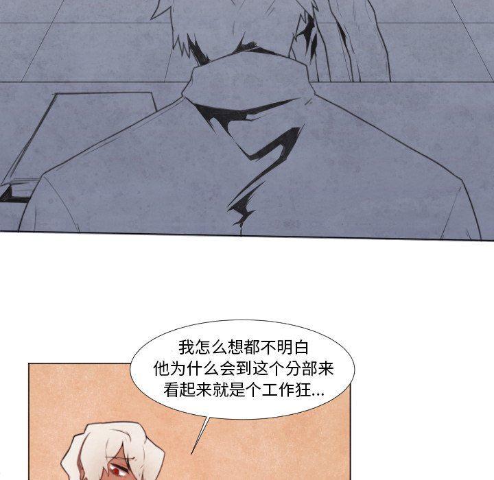 极速追击：猎犬韩漫全集-第6话无删减无遮挡章节图片 