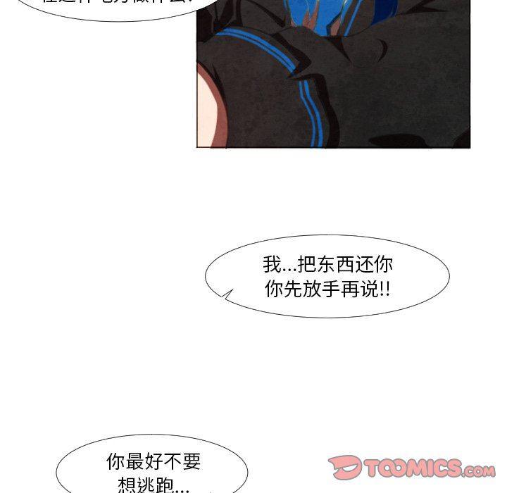 极速追击：猎犬韩漫全集-第6话无删减无遮挡章节图片 