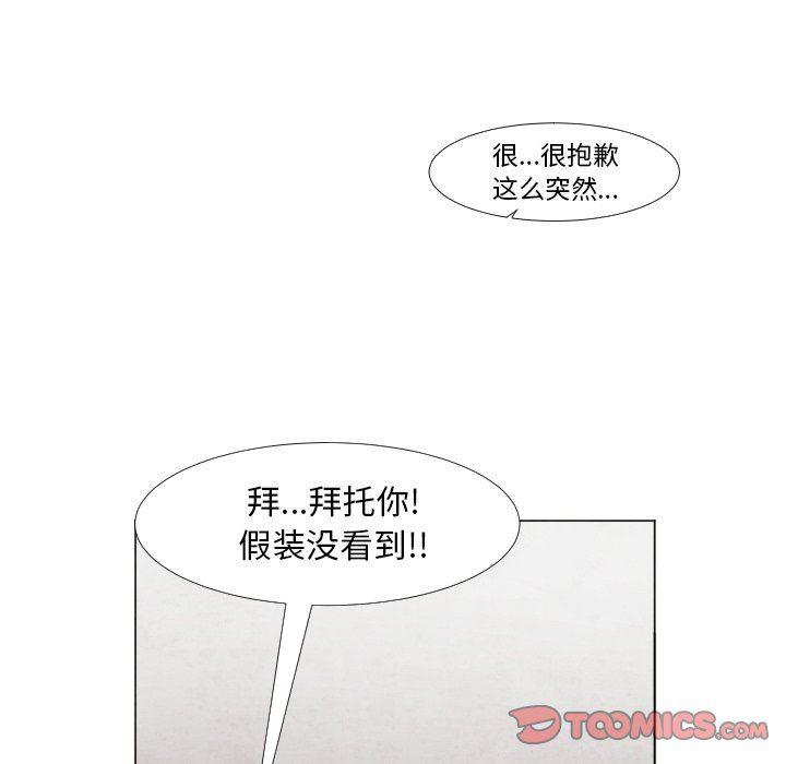 极速追击：猎犬韩漫全集-第6话无删减无遮挡章节图片 